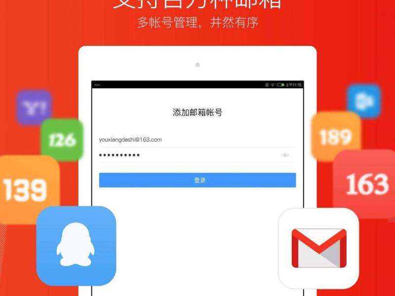 网易邮箱大师为何无法收到Gmail邮件的提醒