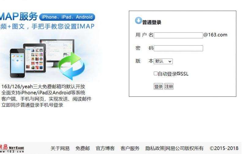 网易邮箱登录Gmail密码错误怎么解决